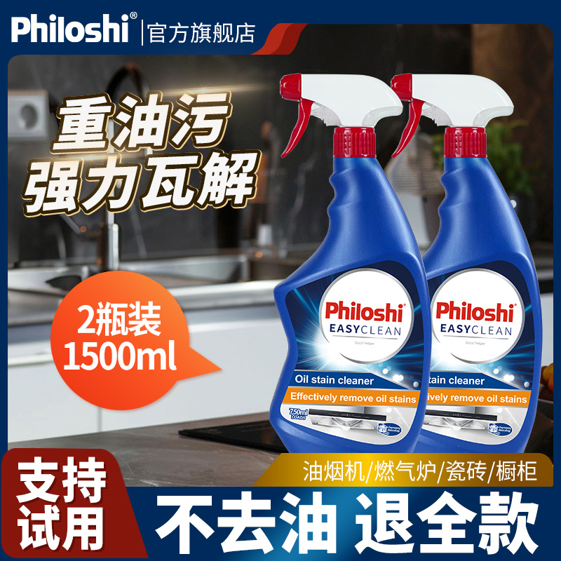 フィロシ キッチン油汚れ落とし強力クリーナー 油汚れネット レンジフード洗浄剤 頑固な油汚れ除去
