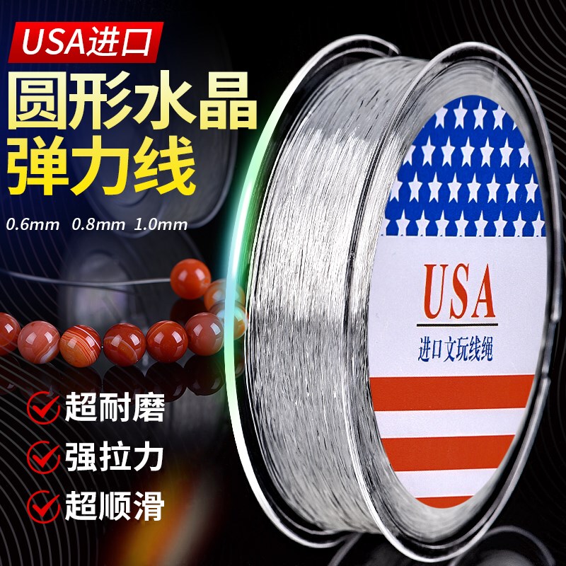 Imported Round Elastic Cord Bracelet String, Transparent Crystal Line, Wear-Resistant Rubber Cord, Elastic Beading String, Strong