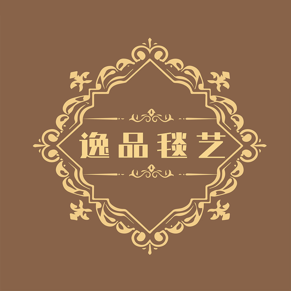 逸品毯艺