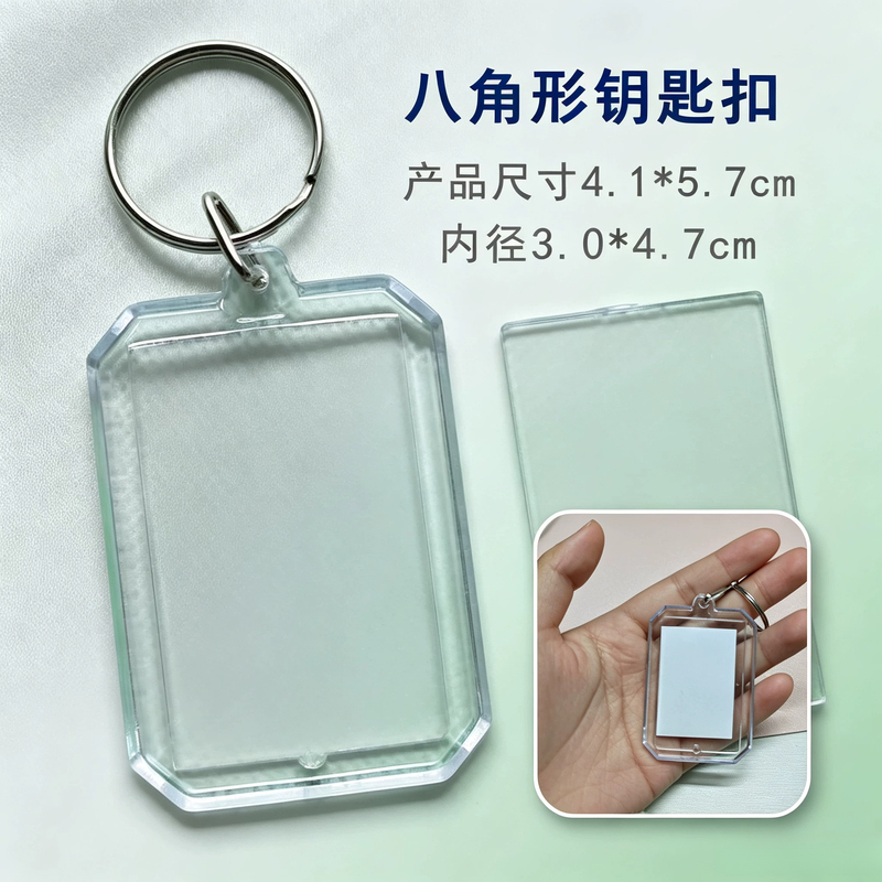 Transparent Photo Frame Keychain Acrylic Empty Shell Keychain Pendant Photo Chain Celebrity Anime Photo Studio Photo Holder
