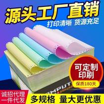 Dot matrix computer printing paper one joint two joints three joints four joints five joints two joints three joints one two and three equal parts 241 voucher list