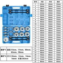2024 new car chassis rubber sleeve replacement tool rear axle lower swing arm bushing disassembly tool lower arm rubber sleeve