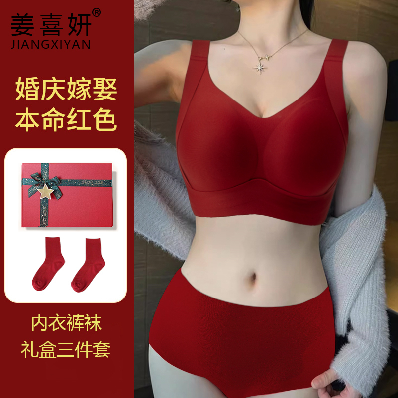 Plus-Size Red Lingerie Set, Thin Style, Wireless, Lift and Gather, Anti-Sagging, Full Cup, Zodiac Year Bra