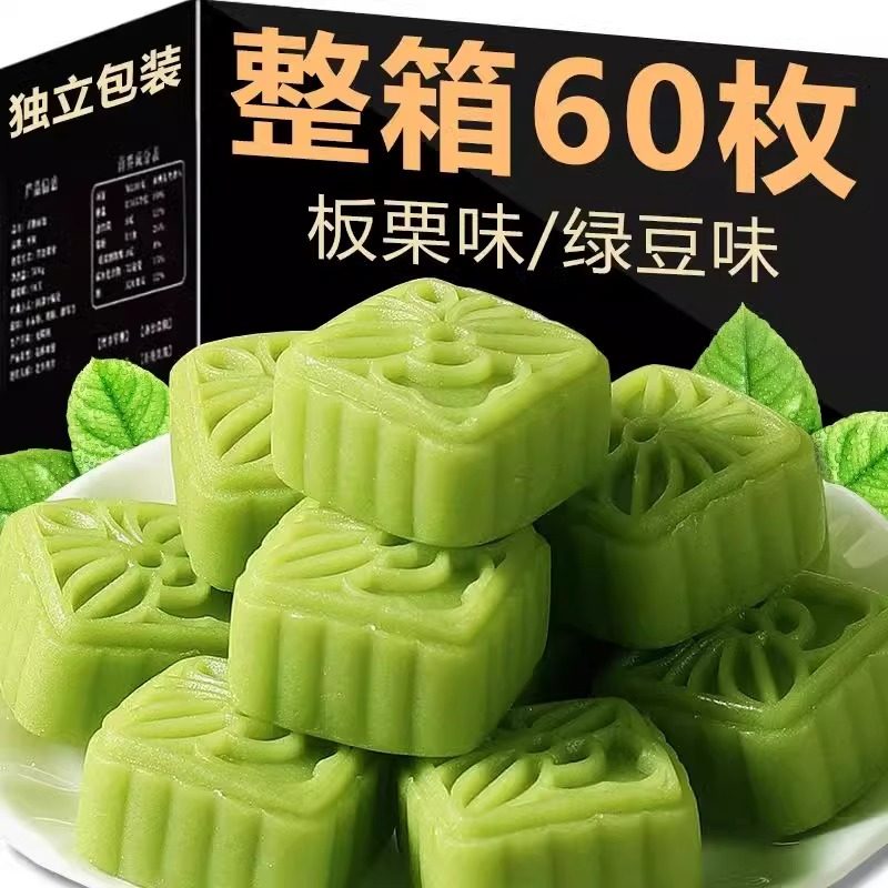 绿豆糕风味老式正宗休闲食品各地特产小吃零食中式糕点心怀旧零食