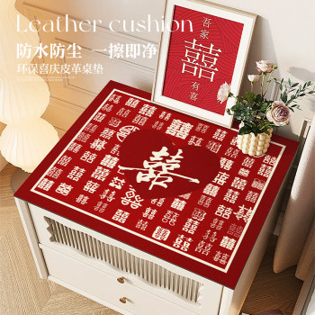 Newly-wedding wedding decoration leather cabinet mat table mat cover cloth towel Newly-wedding wedding decoration leather cabinet mat table mat cover cloth towel