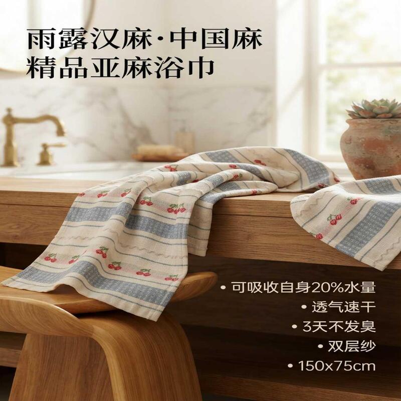 75*150cm Hemp Bath Towel, Extra Large and Thick, Absorbent, Suitable for Children and Adults, Household Bath Towel, Soft and Cool 75*150cm Hemp Bath Towel, Extra Large and Thick, Absorbent, Suitable for Children and Adults, Household Bath Towel, Soft and Cool