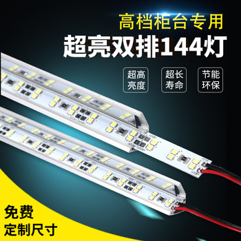 Led hard light strip 12v super bright double row cabinet u desk lamp with 2835 mobile phone jewelry glasses shelf display cabinet long strip