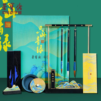 Rongbaozhai qianli jiangshan study set only this green study four treasures gift box for personal use chinese painting and calligraphy