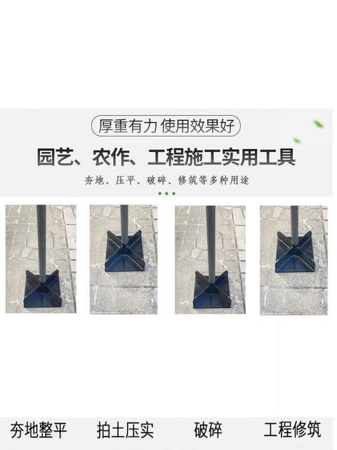 Large agricultural ramming earth device heavy foundation compaction ground compaction ramming tool manual compaction flat ground tool