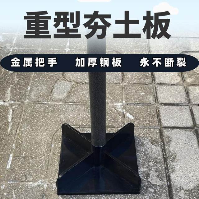 Large agricultural ramming earth device heavy foundation compaction ground compaction ramming tool manual compaction flat ground tool
