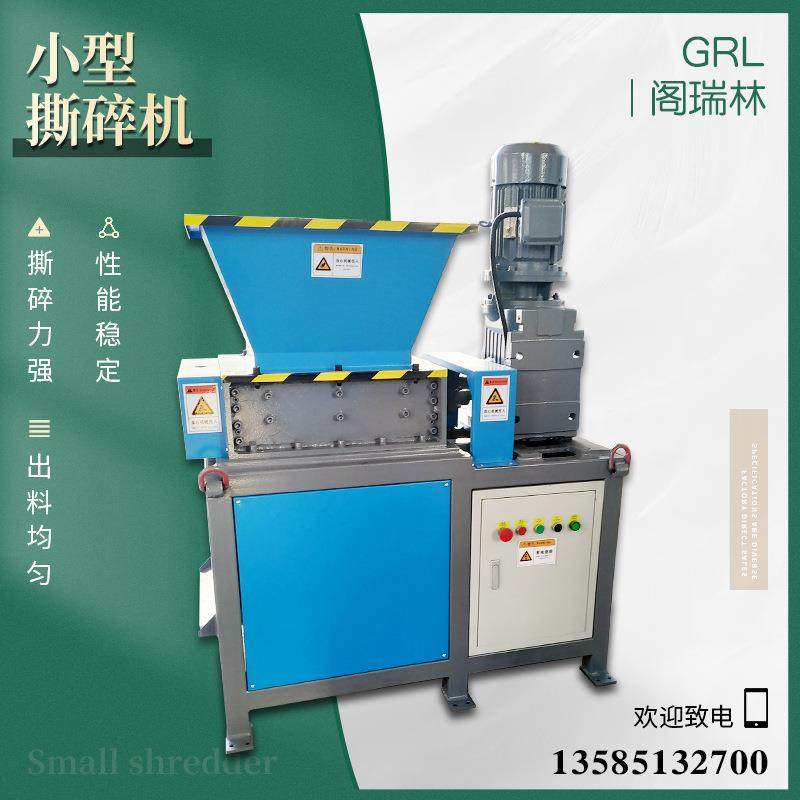 Powerful dual-shaft shredding machine with uniform discharging of domestic waste, waste clothes, cloth and corrugated cardboard shredder