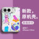 Cute Cat 11 Phone Cases for iPhone Duo