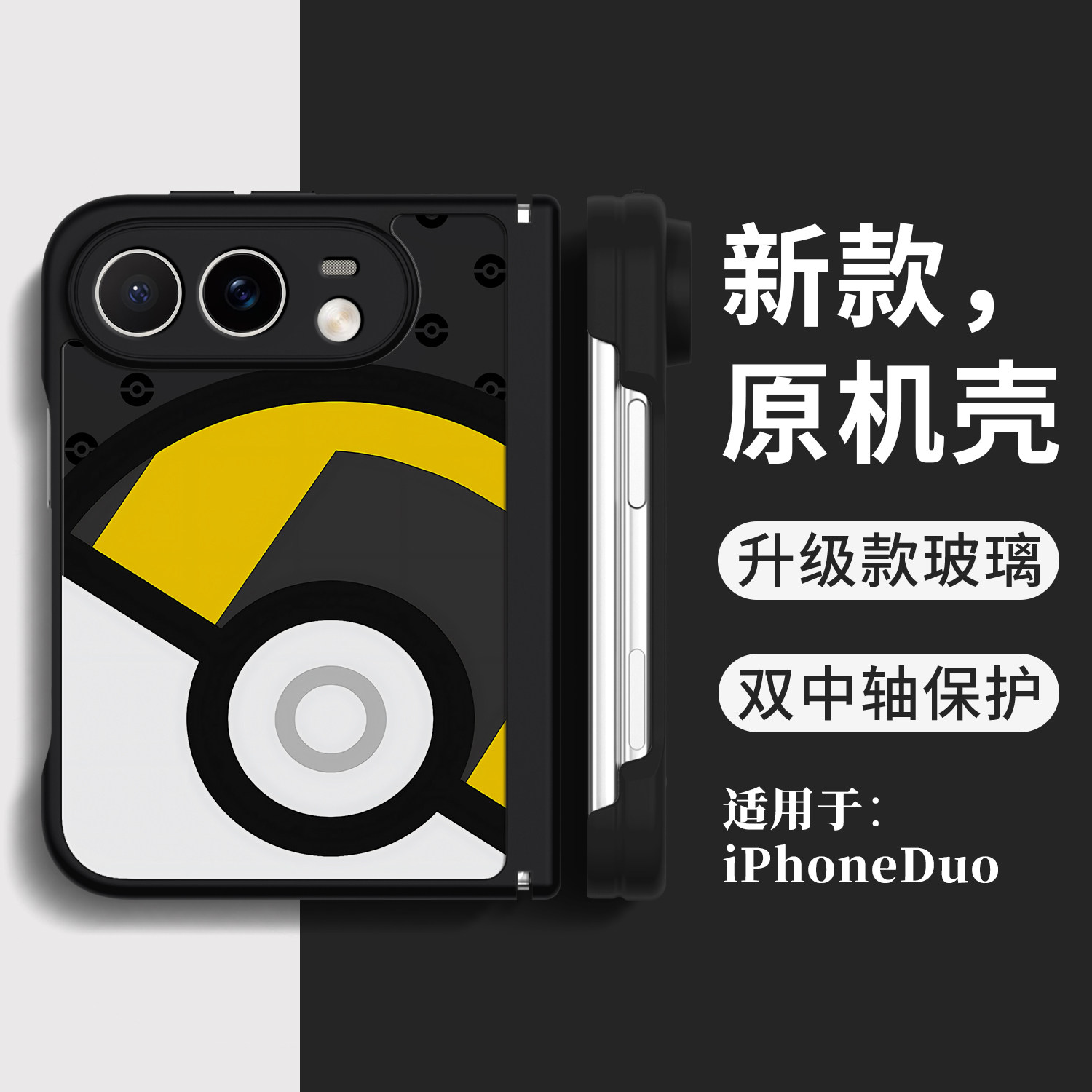 Style 6 — Pokemon Pokeball Foldable iPhone Case