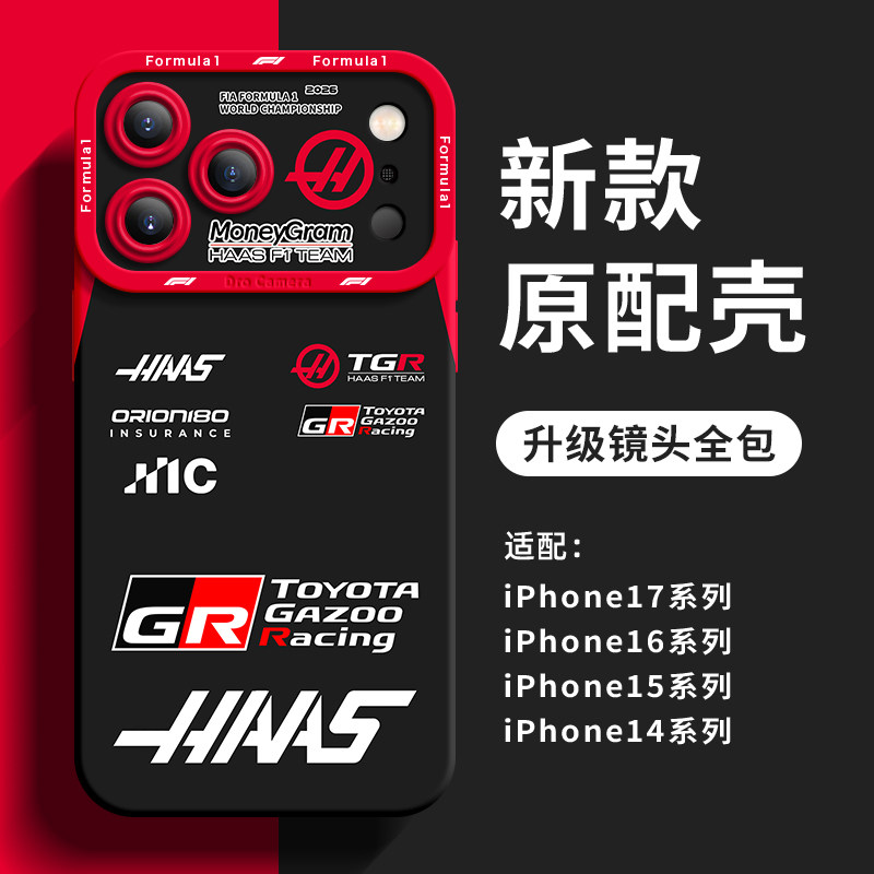 F1 Racing Team Collection: Ferrari, Mercedes, Red Bull, McLaren & More 12 iPhone Case