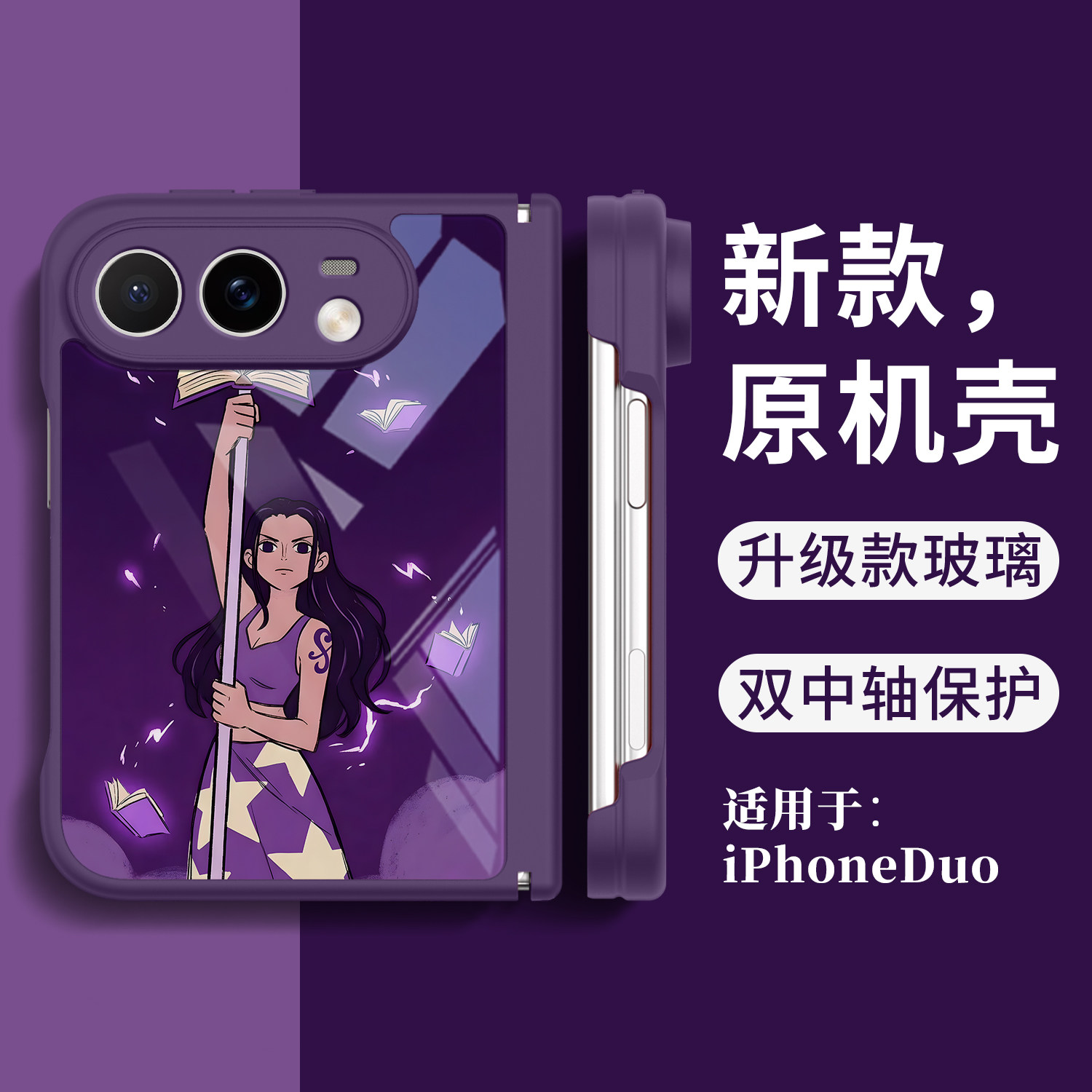 Style 5 — One Piece Foldable Glass Dual-Axis iPhone Case