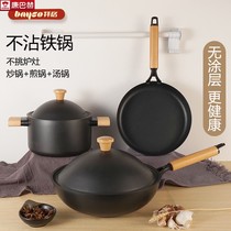 Kornbach pot set complete home kitchen three-piece iron pot frying pan soup pot induction cooker gas stove