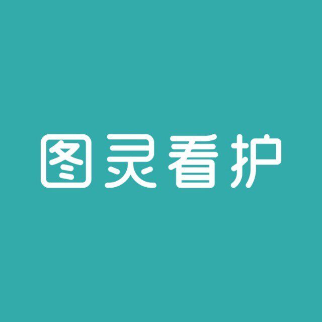 图灵看护旗舰店的LOGO