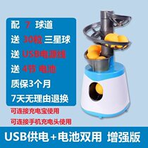 Serve speed regulating table tennis server home self-training artifact plug-in server server table tennis training u