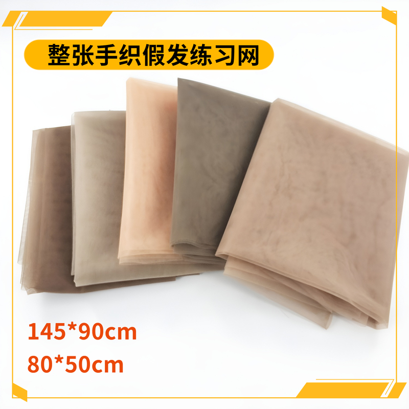 Hand-Woven Wig Special Practice Hair Net, Hand-Crocheted Lace Hair Piece Net Base, Hand-Crocheted Wig Cap Net Cover Material Mesh Yarn Hand-Woven Wig Special Practice Hair Net, Hand-Crocheted Lace Hair Piece Net Base, Hand-Crocheted Wig Cap Net Cover Material Mesh Yarn