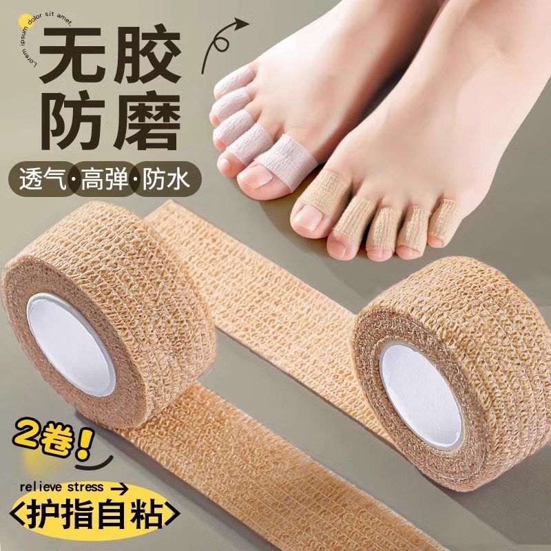 脚趾保护套小脚趾防挤脚摩擦防痛防磨脚足尖脚指套超薄款日本