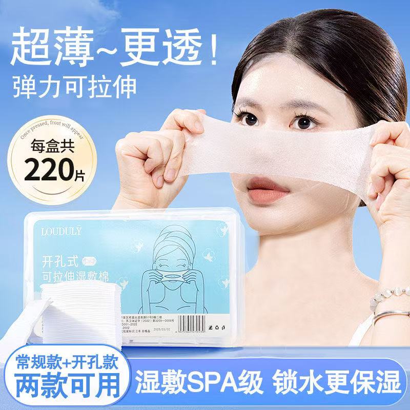 湿敷棉片非医用可拉伸纱布敷脸创面敷料贴棉纱一次性纱布块湿敷棉