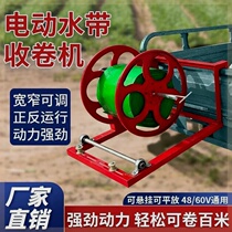 German imported agricultural electric hose reel storage water belt irrigation automatic hose reel machine thickened high-pressure new model