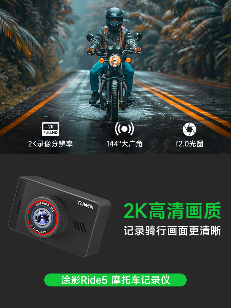 Tu Ying Ride5 Motorcycle Driving Recorder High-Definition Front and Rear Dual-Camera Waterproof Electric Vehicle Riding Surveillance
