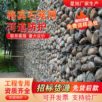 Galvanized Renault Pad Dam Reinforced Gabion Cage Flood Control Plastic-coated Shore Cage Plated Galvan Gabion Cage