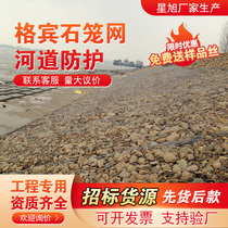Gabion mesh flood control gabion mesh galvanized Renault pad plastic-coated gabion mesh river berm solid beach cage steel wire gabion cage