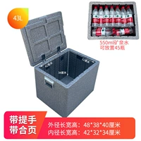 Серый 43L коробка (с ручкой арфы+)