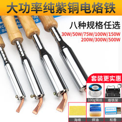 High-Power Wooden Handle Electric Soldering Iron Tool Set Luotie Soldering Household Soldering Pen Digital Repair Welding Electric Chromium Iron