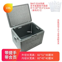 Серый 108L -коробка (с арфией+ручкой+нагревательная плата)