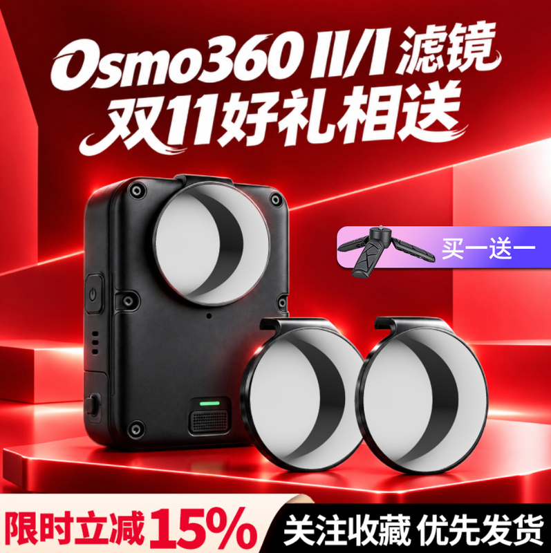 Ofeooai Is Compatible with Dji Osmo 360 2/1 Generation Panoramic Camera Nd Filter for Cycling, High-Definition and High-Transparency