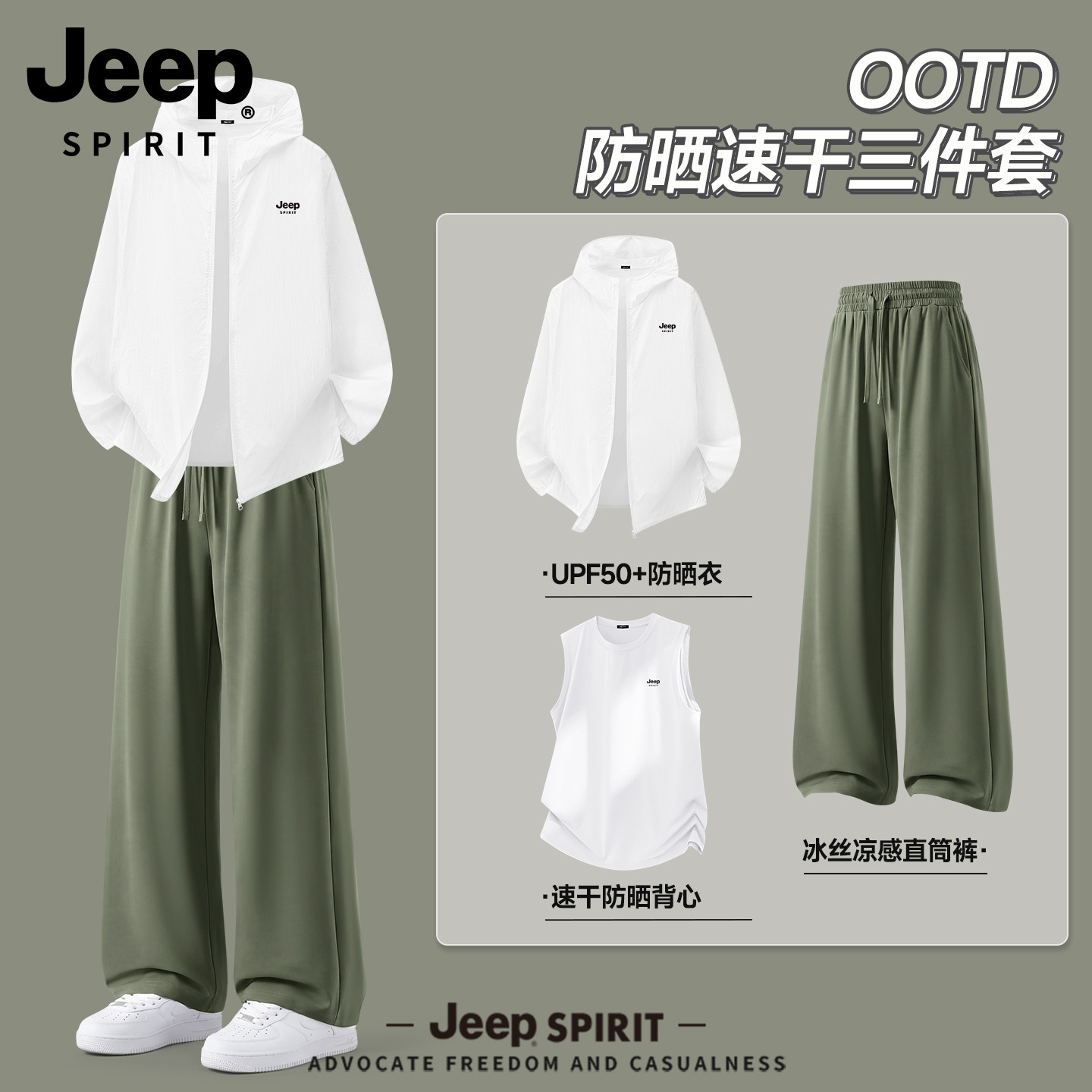 Джип Молодежная мужская одежда JEEP красивый студенческий трендовый костюм летний новый солнцезащитный спортивный комплект из ледяного шелка R