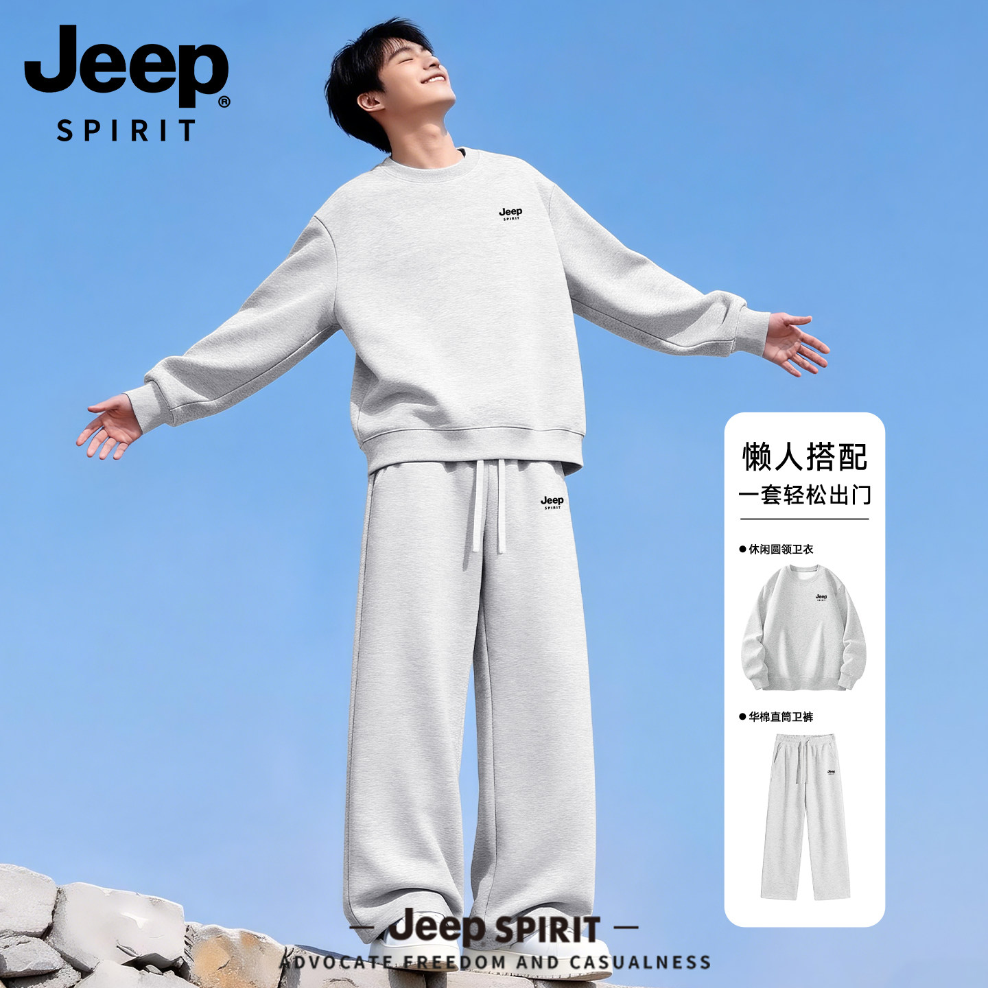 Спортивный костюм JEEP для мужчин, новинка 2026 года, весенний повседневный свитер, брюки для мальчиков и подростков, крутая и красивая одежда R