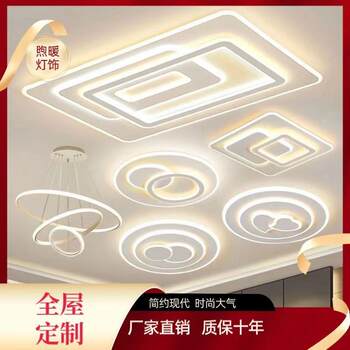 Zhongshan lighting modern 025 simple e living room new bedroom ld2515 ceiling light set absorbing whole house package set
