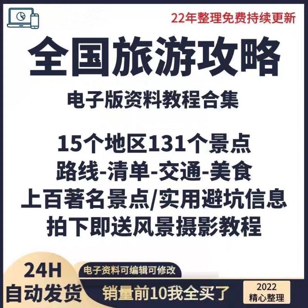 亚洲旅行攻略游戏推荐，穷游自驾必备！_游戏推荐_淘宝游戏网