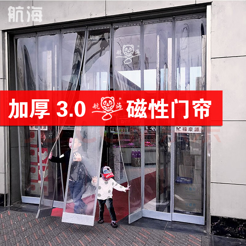 Thickened Air-Conditioning Door Curtain, Transparent Plastic Pvc Magnetic Soft Door Curtain, Wind-Blocking Partition Curtain, Cold Air Prevention Curtain for Commercial Use in Shops