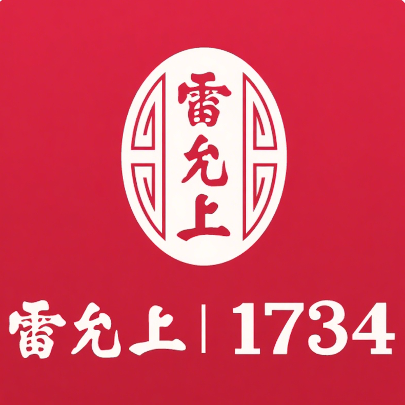 雷允上运营总店
