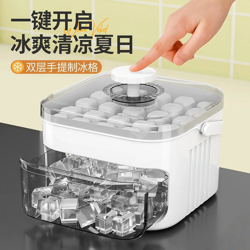 New Ice Cube Mold, Ice Cube Maker, Food-Grade Press-Type Ice Tray for Home Refrigerator, LAOSHU Ice Cube Square Box