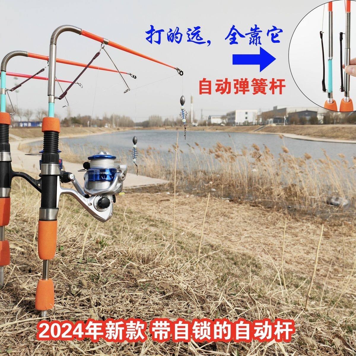 2024四代自锁弹簧自动钓鱼竿套装：新手也能轻松上手的钓鱼神器！-传统钓竿-淘宝好物网