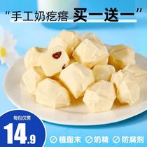 Milk pimples fragrant soft cheese block Inner Mongolia specialty herdsmen handmade yogurt pimples no added sucrose nutritious snacks