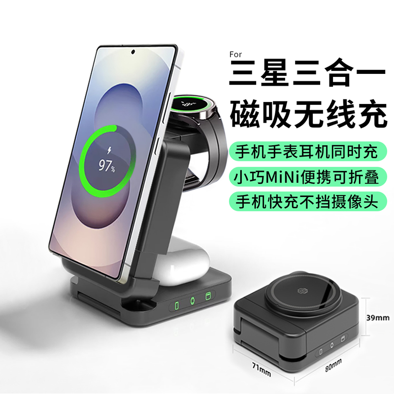 Suitable for Samsung Three-In-One Wireless Charger S26Ultra Magnetic Phone Fast Charging Stand Galaxy8/7/Ultra Apple iWatch Watch Earphone Wireless Charging Base
