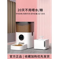 Hörmanns official flagship cat automatic feeder timed and quantitative intelligent feeder pet cat food basin and drinking water