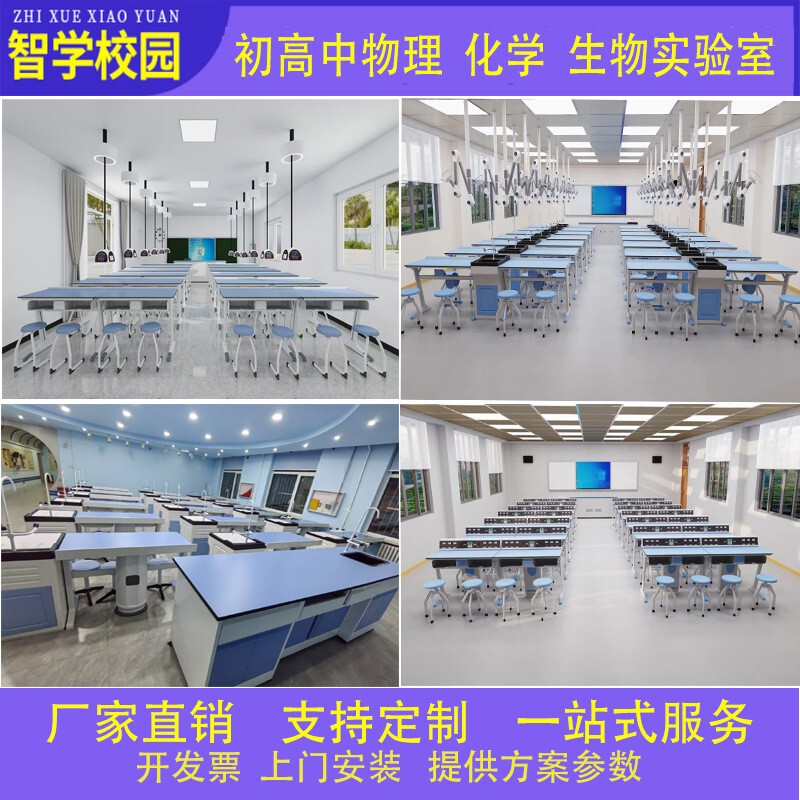 New Aluminum-Plastic Z-Shaped Table for Middle and High School Physics, Chemistry, and Biology Experiments, Suspended Ventilation Laboratory Workbench New Aluminum-Plastic Z-Shaped Table for Middle and High School Physics, Chemistry, and Biology Experiments, Suspended Ventilation Laboratory Workbench