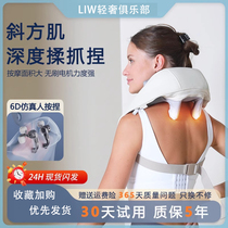 German LIW trapezius massager cervical spine shoulder neck waist and back kneading neck massager light luxury gift high-end