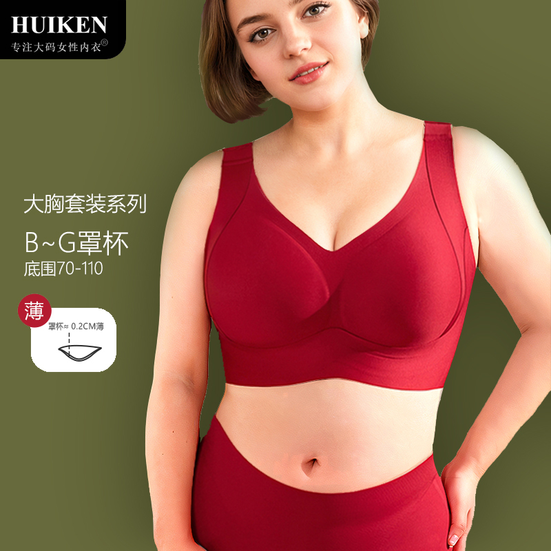 Red Large Size Bra Set for the Year of Birth, Thin Style Without Underwire, Vest-Style, Side Support, Large Bust Bra, Seamless Underwear for Women