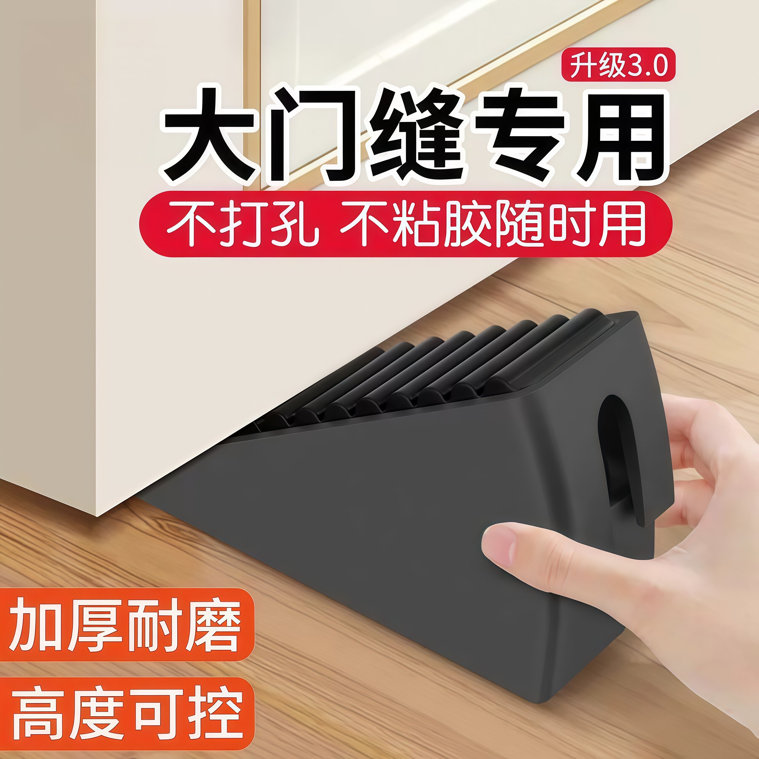 ドアストッパー、ドアブロッカー、衝突防止ドア、ドア吸着装置、防風固定ドアストッパー、上部ドアブロッカー、ドアウェッジ