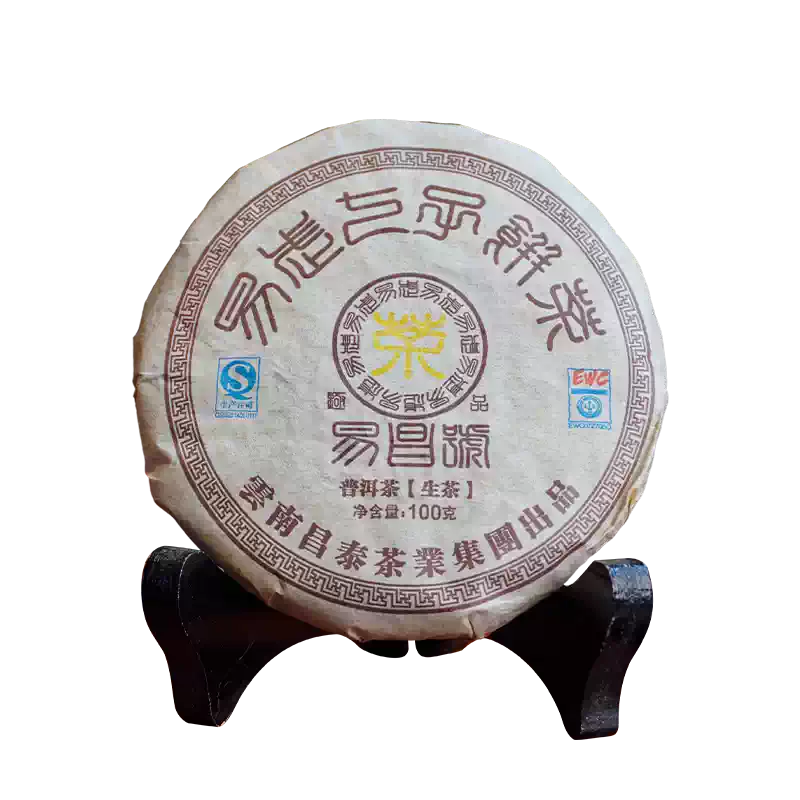 昌泰普洱云南普洱茶2017年云雾圆茶15周年纪念版400克普洱生茶