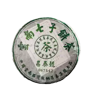 昌泰號普洱茶- Top 100件昌泰號普洱茶- 2025年11月更新- Taobao